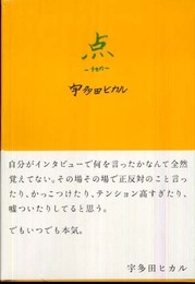 点―ten―