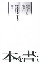 本を書く