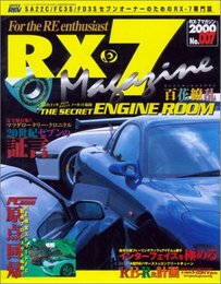 RX-7マガジン No.7 (ハイパーレブ)