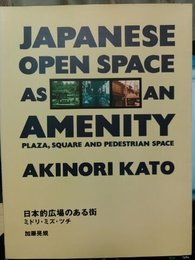 日本的広場のある街: ミドリ・ミズ・ツチ