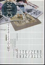 ＳＩＴＥ　ＺＥＲＯ／ＺＥＲＯ　ＳＩＴＥ(Ｎｏ．３)