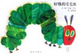 好?的毛毛虫