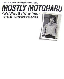MOSTLY MOTOHARU