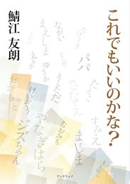 これでもいいのかな?