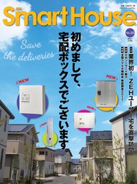 月刊スマートハウス　No.28