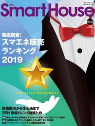 月刊スマートハウス　No.59
