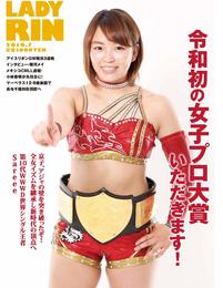 LADYRIN7月号(レディリン)
