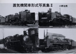蒸気機関車形式写真集 2