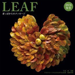 LEAF 葉っぱからのメッセージ