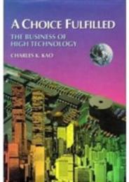 A Choice Fulfilled: The Business of High Technology