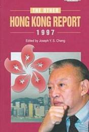 The Other Hong Kong Report 1997 (Hong Kong Series)