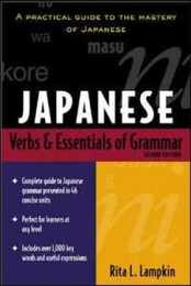 Japanese Verbs & Essentials of Grammar (Verbs and Essentials of Grammar Series)