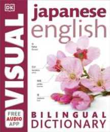 Japanese-English Bilingual Visual Dictionary with Free Audio App (DK Bilingual Visual Dictionaries)