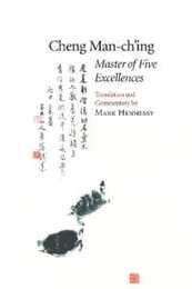 Master of Five Excellences