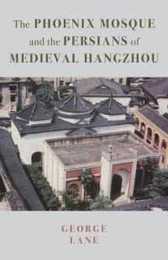 The Phoenix Mosque and the Persians of Medieval Hangzhou (British Institute of Persian Studies)