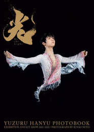 羽生結弦大型写真集 光 -Be the Light-