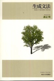 生成文法