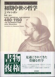 初期中世の哲学: 480-1150