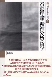 南博セレクション 5