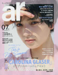 ar 2018年07月号特装版 「CAROLINA GLASER」オリジナルルームウェアセット