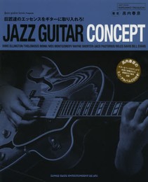 JAZZ GUITAR CONCEPT(CD付) (jazz guitar book Presents)