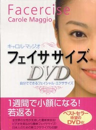 フェイササイズDVD ()