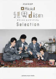 バンドスコア Official髭男dism Selection