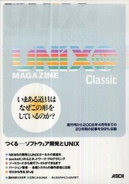 UNIX MAGAZINE Classic with DVD(DVD4枚付)