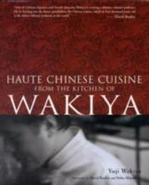 (英文版) WAKIYA - Haute Chinese Cuisine from the Kitchen of Wakiya