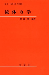 流体力学