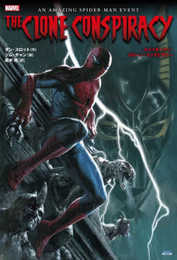 スパイダーマン:クローン・コンスピラシー (ShoPro Books)