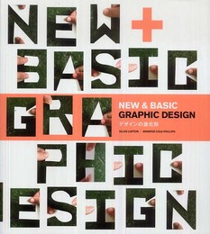 NEW & BASIC GRAPHIC DESIGN デザインの進化形