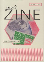 girls ZINE -つくる、つながるジンの楽しみ