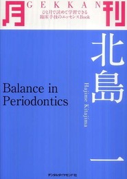 月刊北島一