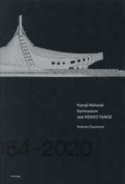 (英語版)国立代々木競技場と丹下健三-Yoyogi National Gymnasium and Kenzo Tange