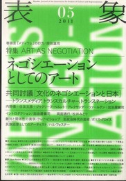 表象 5