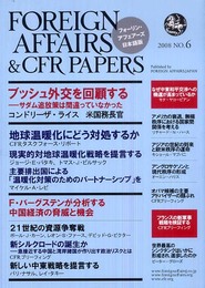 フォーリン・アフェアーズ日本語版2008年7月10日発売号