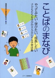 ことばのまなび