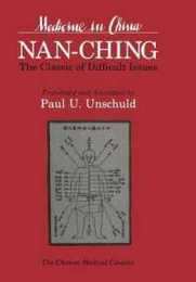 Nan-Ching: The Classic of Difficult Issues (Comparative Studies of Health Systems & Medical Care)