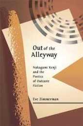 Out of the Alleyway: Nakagami Kenji and the Poetics of Outcaste Fiction (Harvard East Asian Monographs)