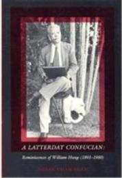 A Latterday Confucian: Reminiscences of William Hung (1893?1980) (Harvard East Asian Monographs)