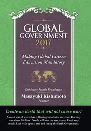 Global Government 2017: Making Global Citizen Education Mandatory
