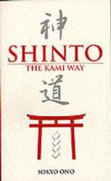 Shinto: The Kami Way
