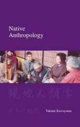 Native Anthropology: The Japanese Challege to Western Academic Hegemony (Japanese Society)