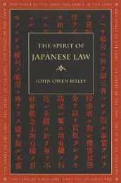 The Spirit of Japanese Law (The Spirit of the Laws)