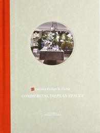 Commercial Display Spaces (Interior Design in China)
