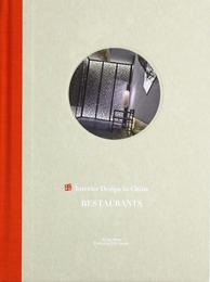 Restaurant (Interior Design in China 10)