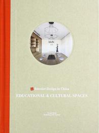 Educational and Cultural Spaces (Interior Design in China 10)