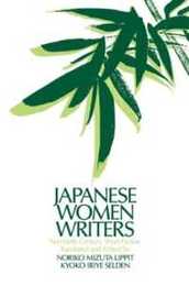 Japanese Women Writers: Twentieth Century Short Fiction (Asia and the Pacific)