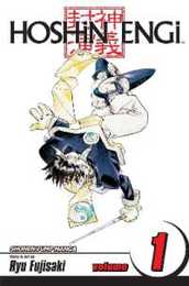 Hoshin Engi vol.1 (Hoshin Engi)
